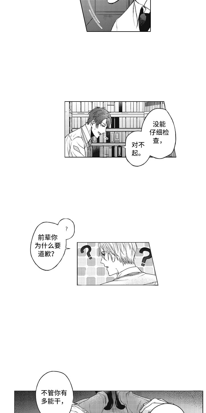 《熟悉的面貌》漫画最新章节第9章：变化免费下拉式在线观看章节第【9】张图片