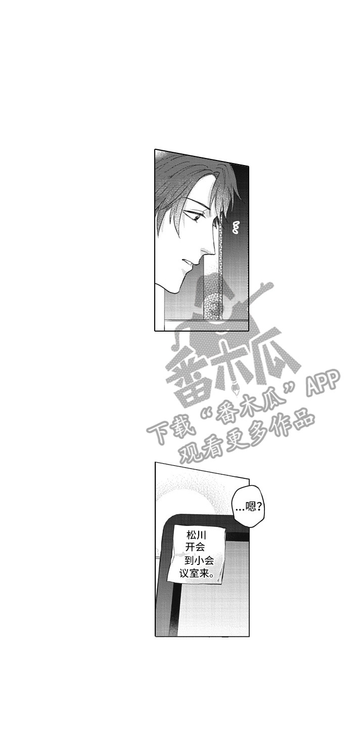 《熟悉的面貌》漫画最新章节第10章：思绪万千免费下拉式在线观看章节第【4】张图片