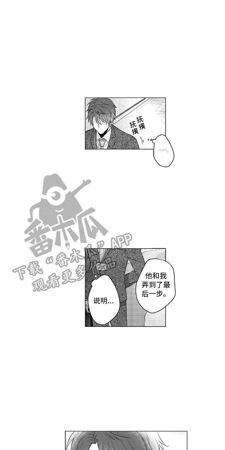 《熟悉的面貌》漫画最新章节第12章：无法拒绝免费下拉式在线观看章节第【4】张图片