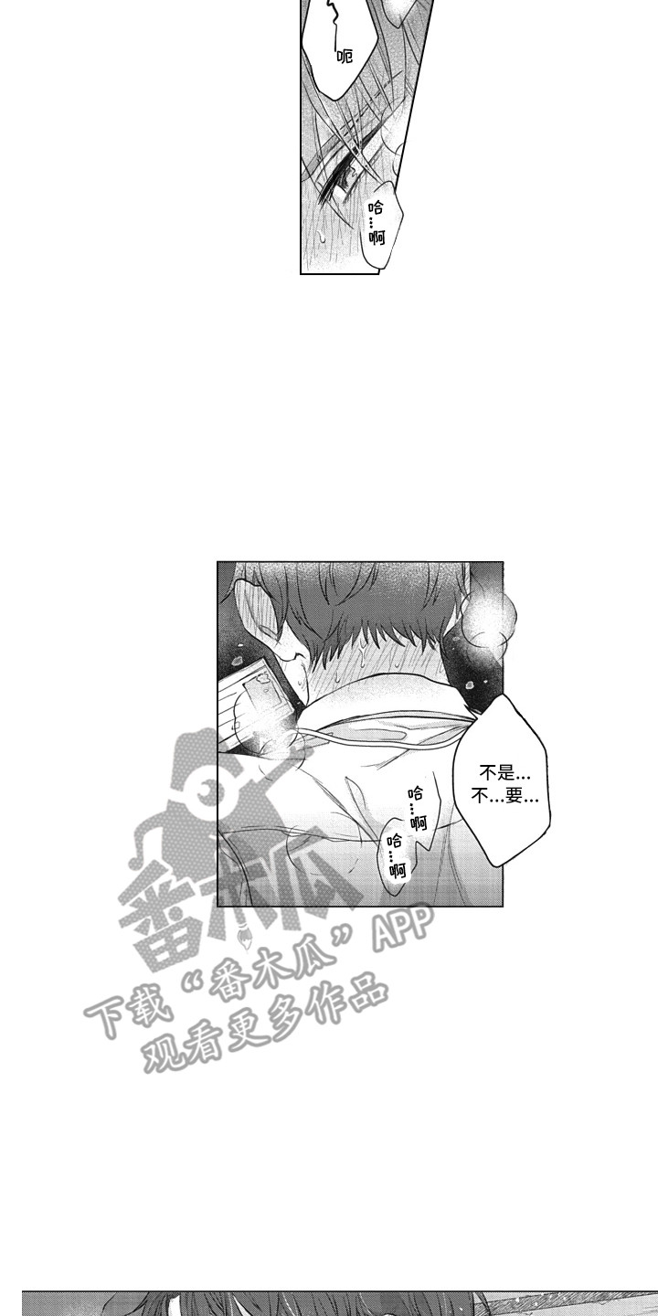 《熟悉的面貌》漫画最新章节第12章：无法拒绝免费下拉式在线观看章节第【8】张图片