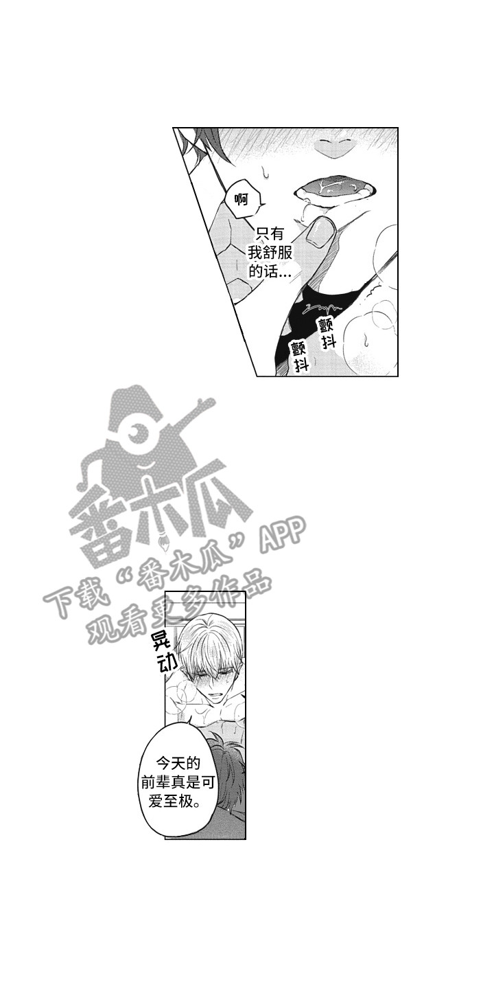 《熟悉的面貌》漫画最新章节第17章：实际行动免费下拉式在线观看章节第【2】张图片