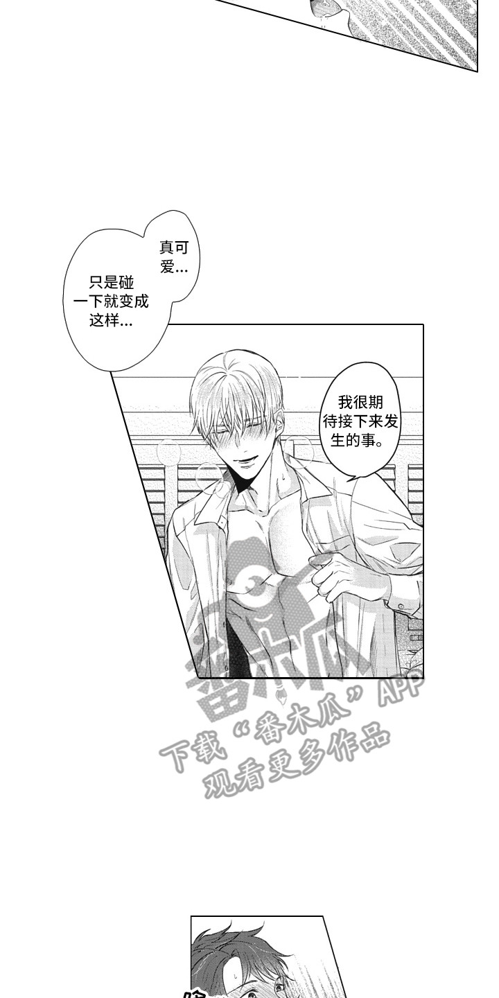 《熟悉的面貌》漫画最新章节第17章：实际行动免费下拉式在线观看章节第【6】张图片