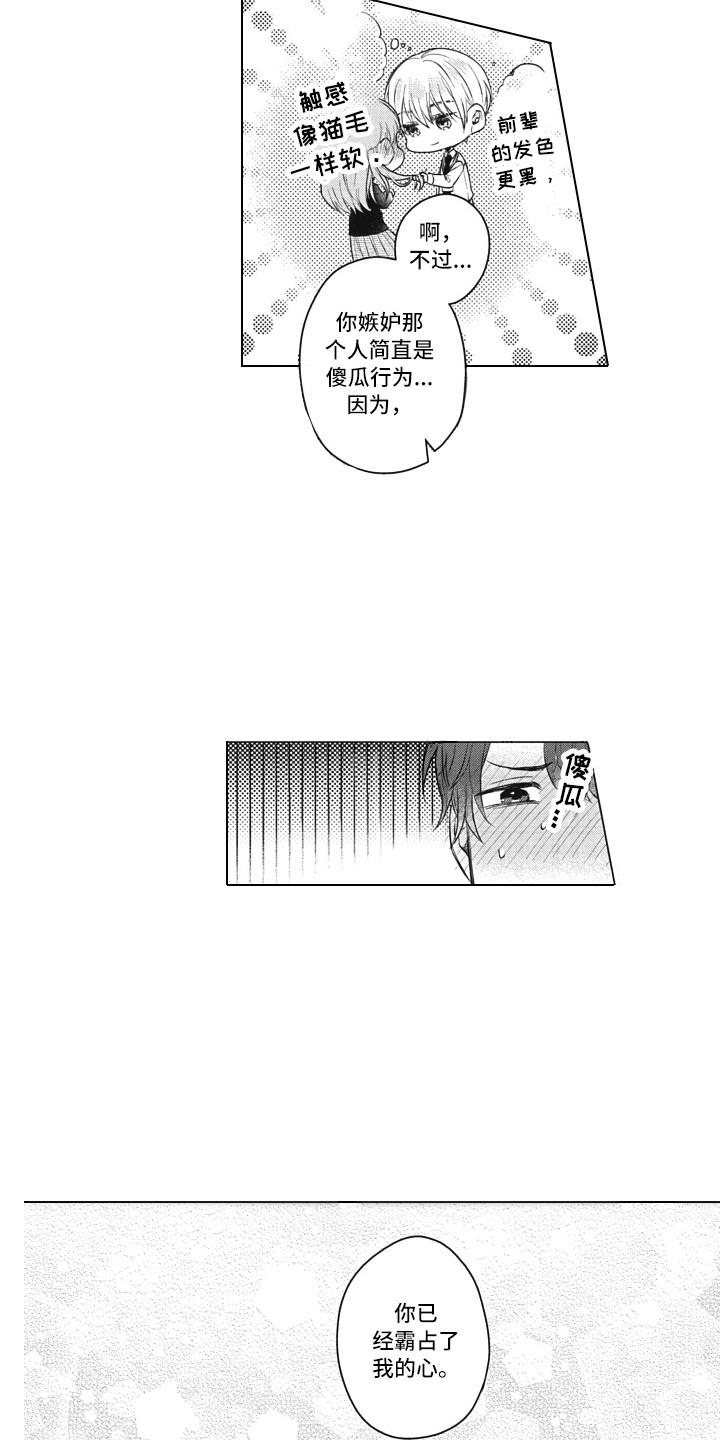 《熟悉的面貌》漫画最新章节第17章：实际行动免费下拉式在线观看章节第【13】张图片