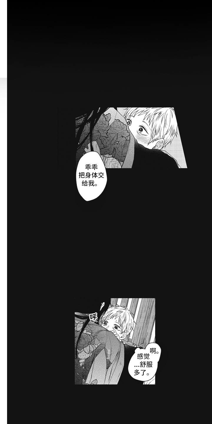 《熟悉的面貌》漫画最新章节第20章：守护神免费下拉式在线观看章节第【15】张图片