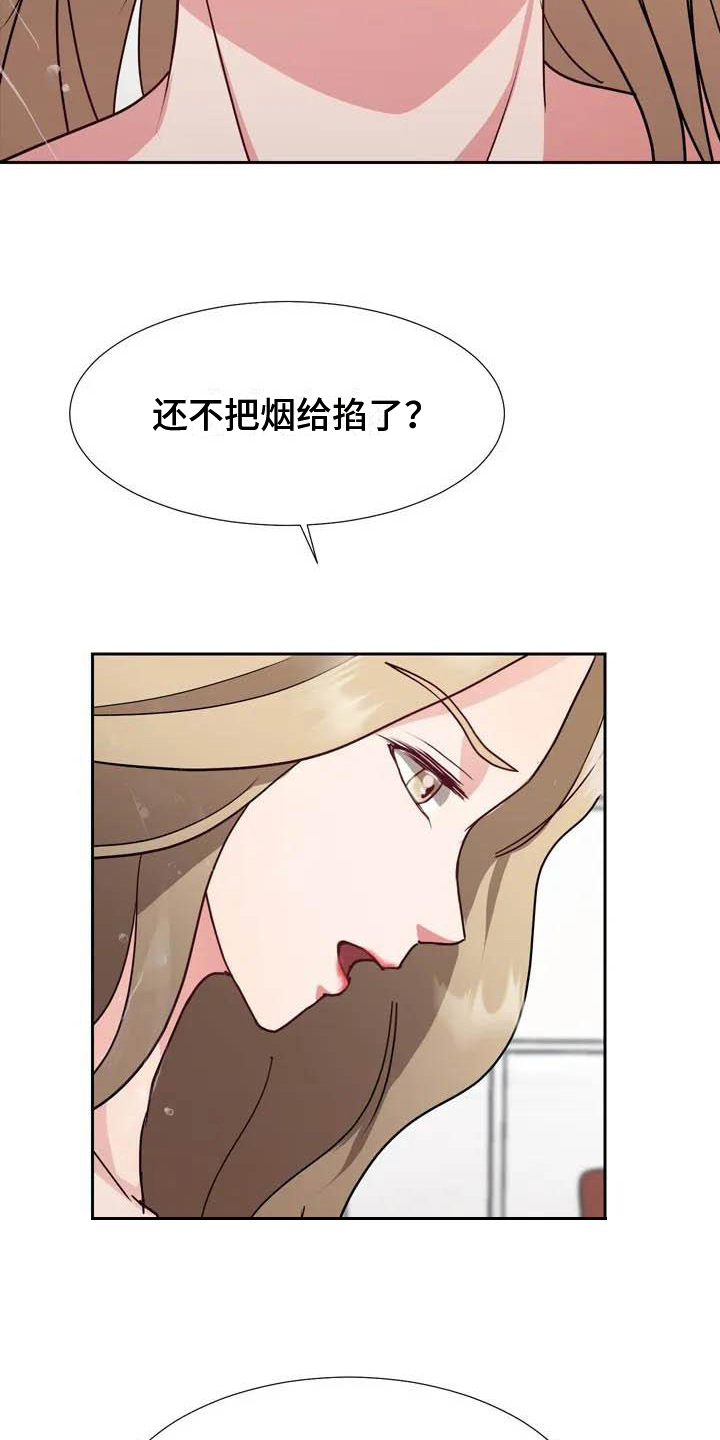 《老板密事》漫画最新章节第1章：伺候免费下拉式在线观看章节第【11】张图片