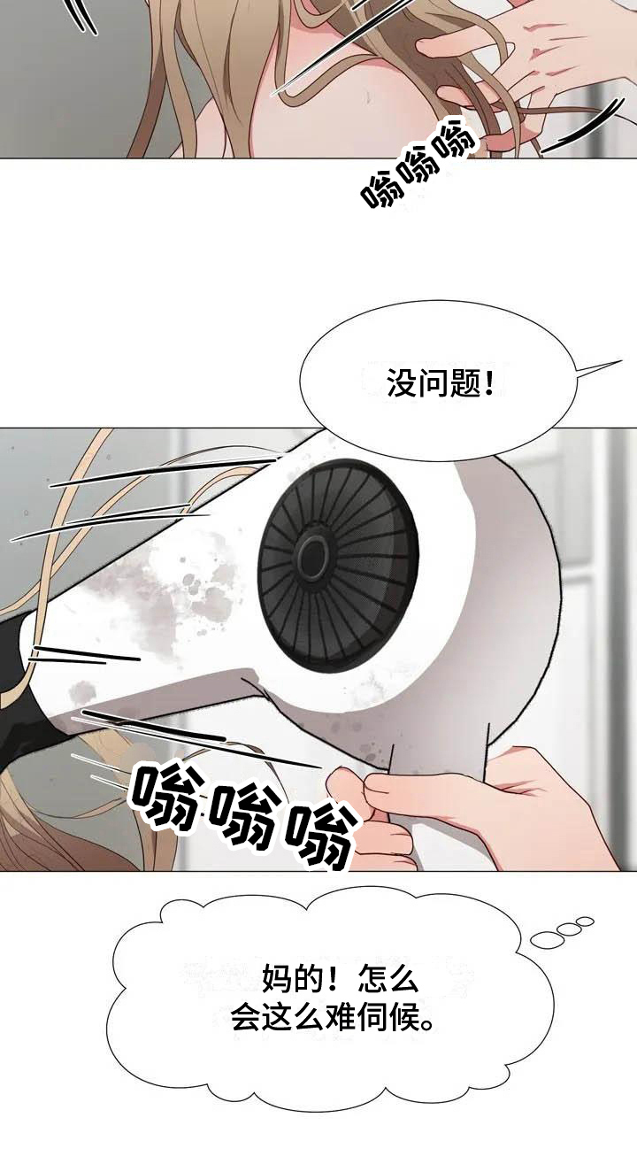 《老板密事》漫画最新章节第1章：伺候免费下拉式在线观看章节第【1】张图片