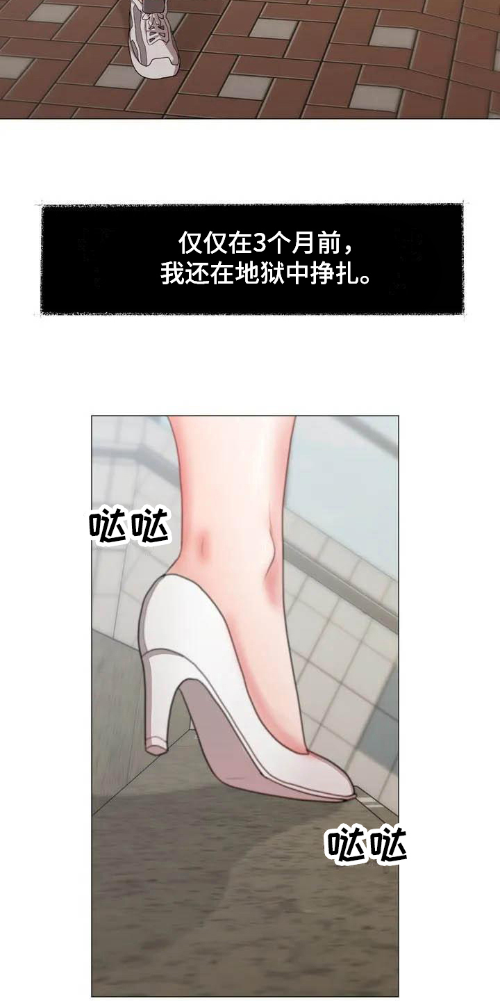 《老板密事》漫画最新章节第2章：摔倒免费下拉式在线观看章节第【10】张图片