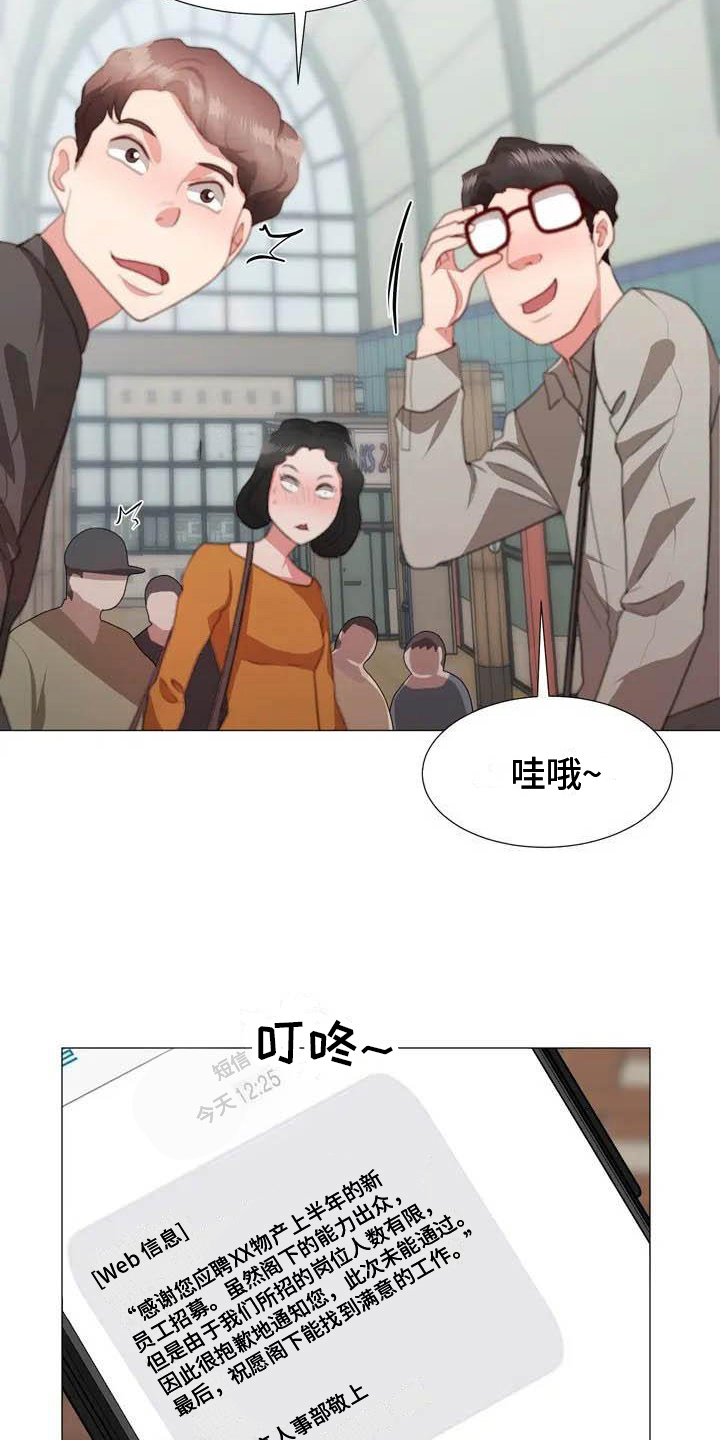 《老板密事》漫画最新章节第2章：摔倒免费下拉式在线观看章节第【12】张图片