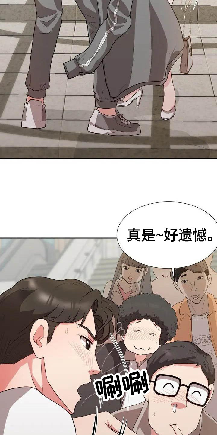 《老板密事》漫画最新章节第3章：崴脚免费下拉式在线观看章节第【12】张图片