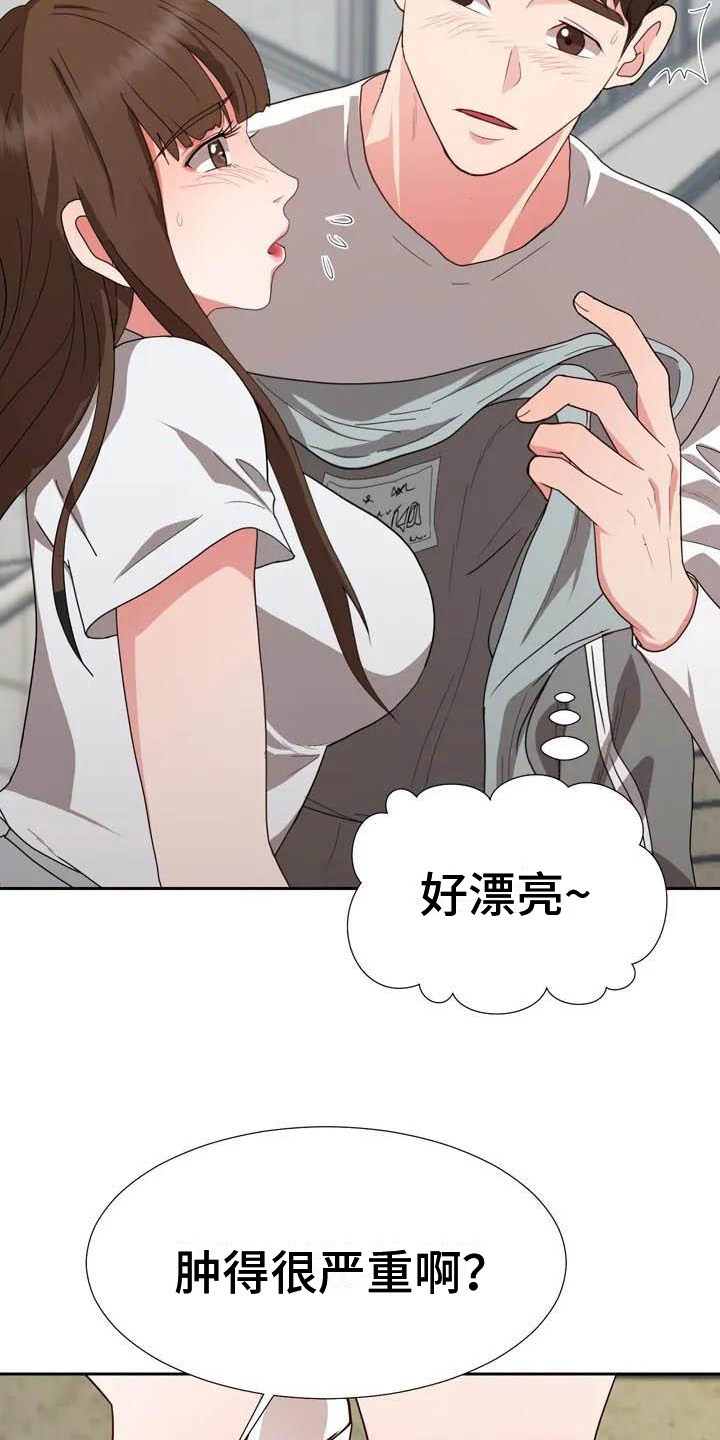 《老板密事》漫画最新章节第3章：崴脚免费下拉式在线观看章节第【9】张图片