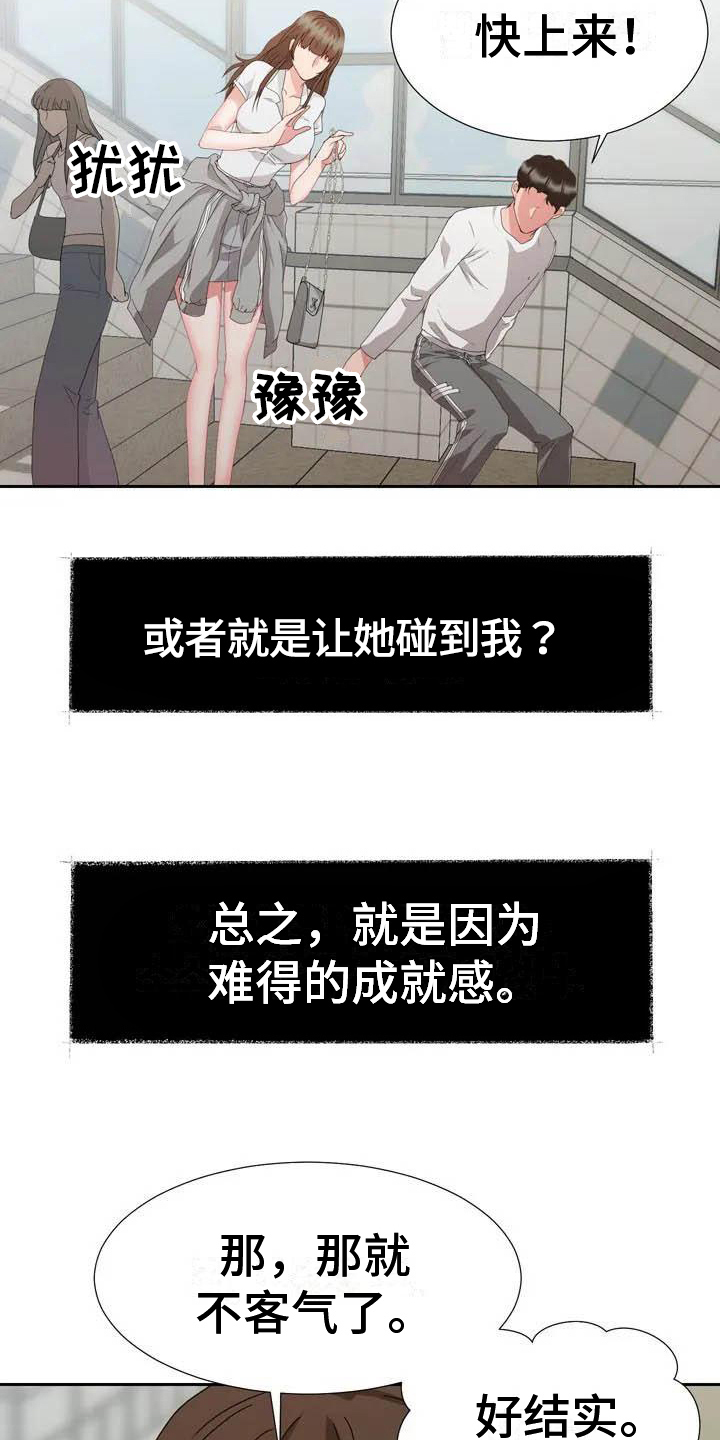 《老板密事》漫画最新章节第3章：崴脚免费下拉式在线观看章节第【6】张图片