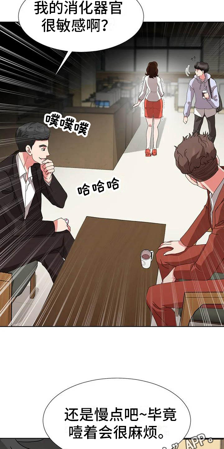 《老板密事》漫画最新章节第4章：商谈免费下拉式在线观看章节第【2】张图片