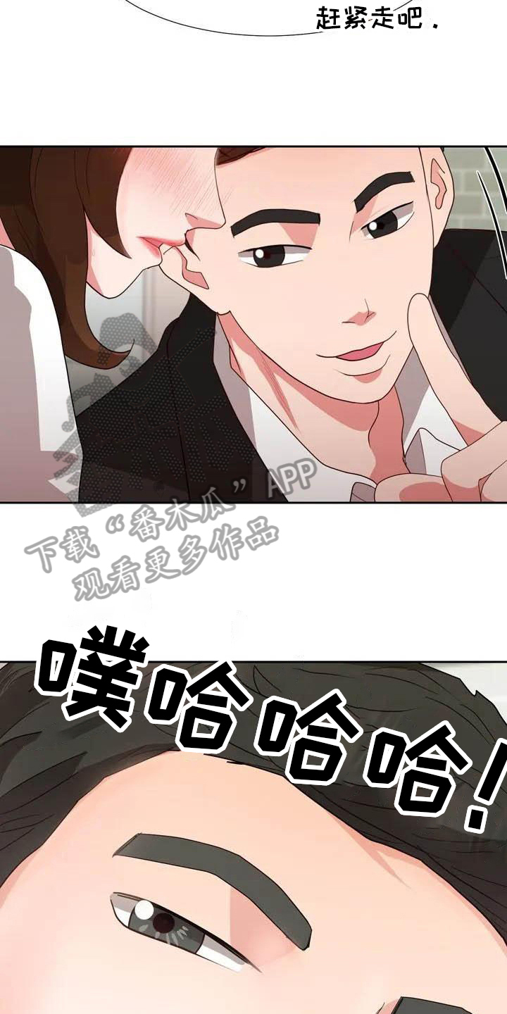 《老板密事》漫画最新章节第4章：商谈免费下拉式在线观看章节第【10】张图片