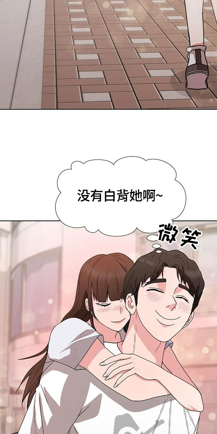 《老板密事》漫画最新章节第5章：遗憾免费下拉式在线观看章节第【15】张图片