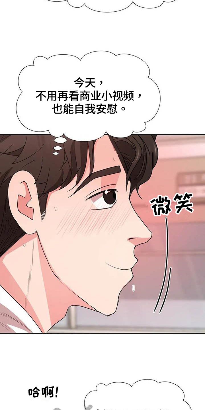 《老板密事》漫画最新章节第5章：遗憾免费下拉式在线观看章节第【12】张图片