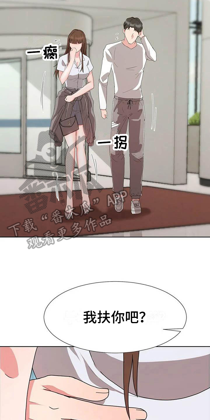 《老板密事》漫画最新章节第5章：遗憾免费下拉式在线观看章节第【5】张图片