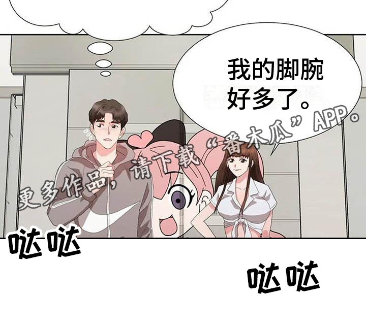 《老板密事》漫画最新章节第6章：上班模式免费下拉式在线观看章节第【1】张图片