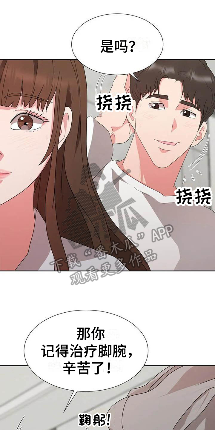 《老板密事》漫画最新章节第6章：上班模式免费下拉式在线观看章节第【15】张图片