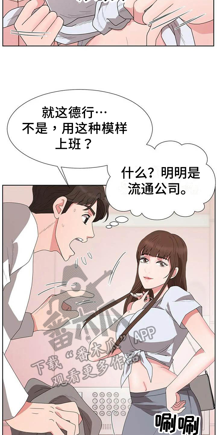 《老板密事》漫画最新章节第6章：上班模式免费下拉式在线观看章节第【4】张图片