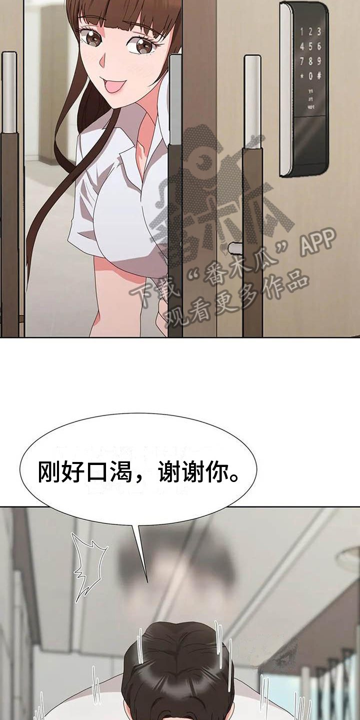 《老板密事》漫画最新章节第6章：上班模式免费下拉式在线观看章节第【13】张图片