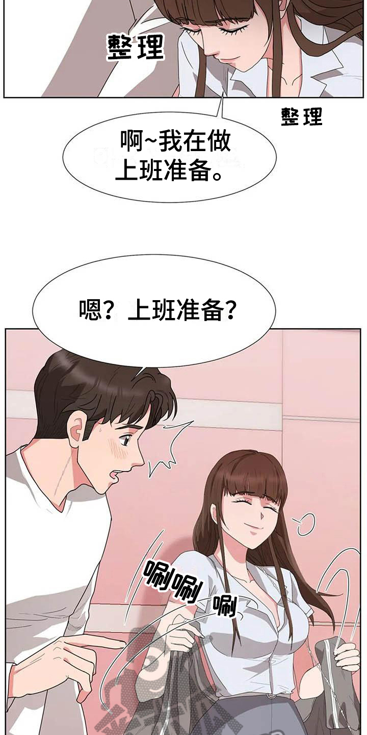 《老板密事》漫画最新章节第6章：上班模式免费下拉式在线观看章节第【7】张图片