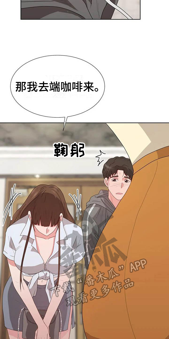 《老板密事》漫画最新章节第8章：面试免费下拉式在线观看章节第【10】张图片