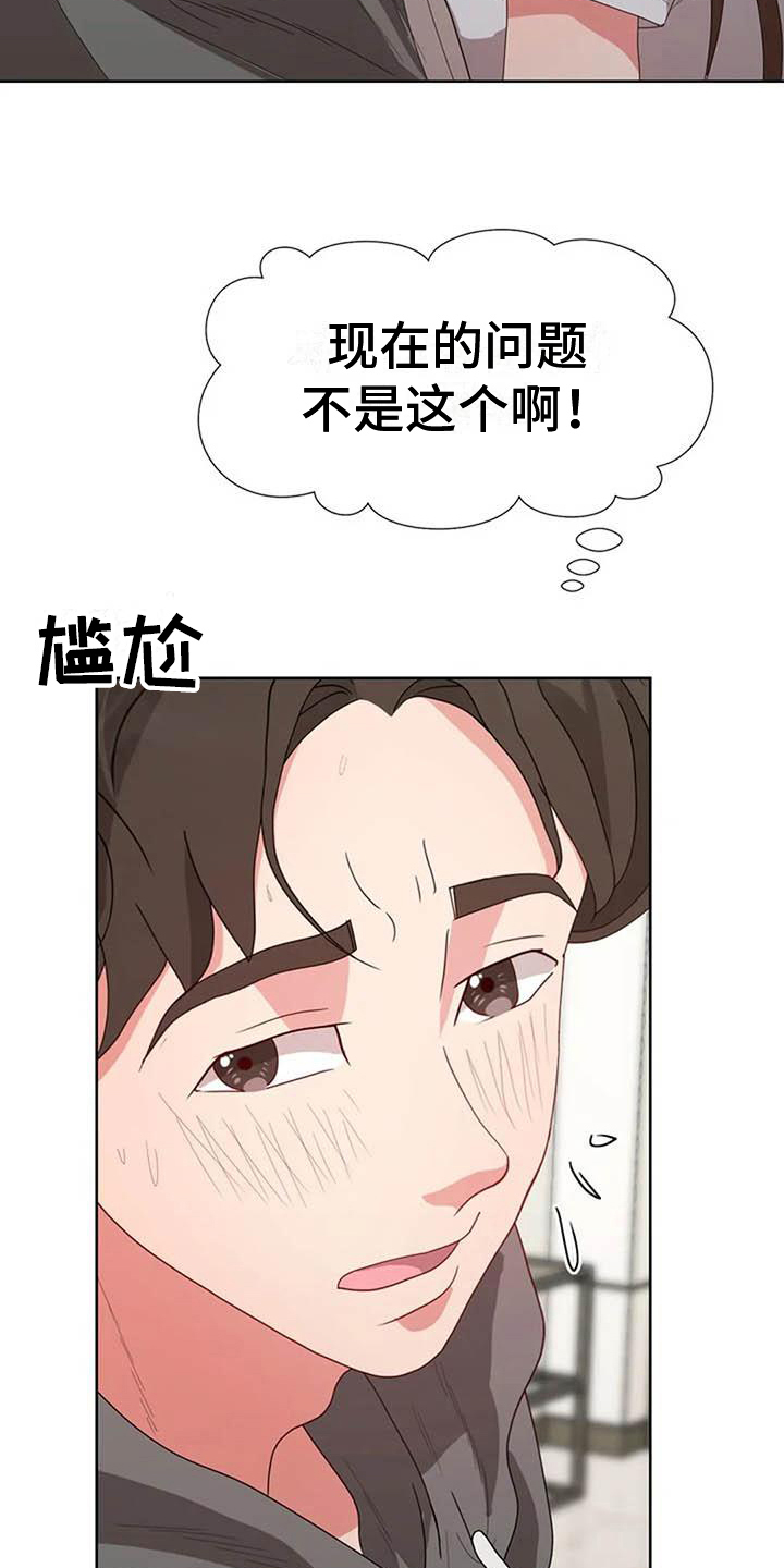 《老板密事》漫画最新章节第8章：面试免费下拉式在线观看章节第【11】张图片