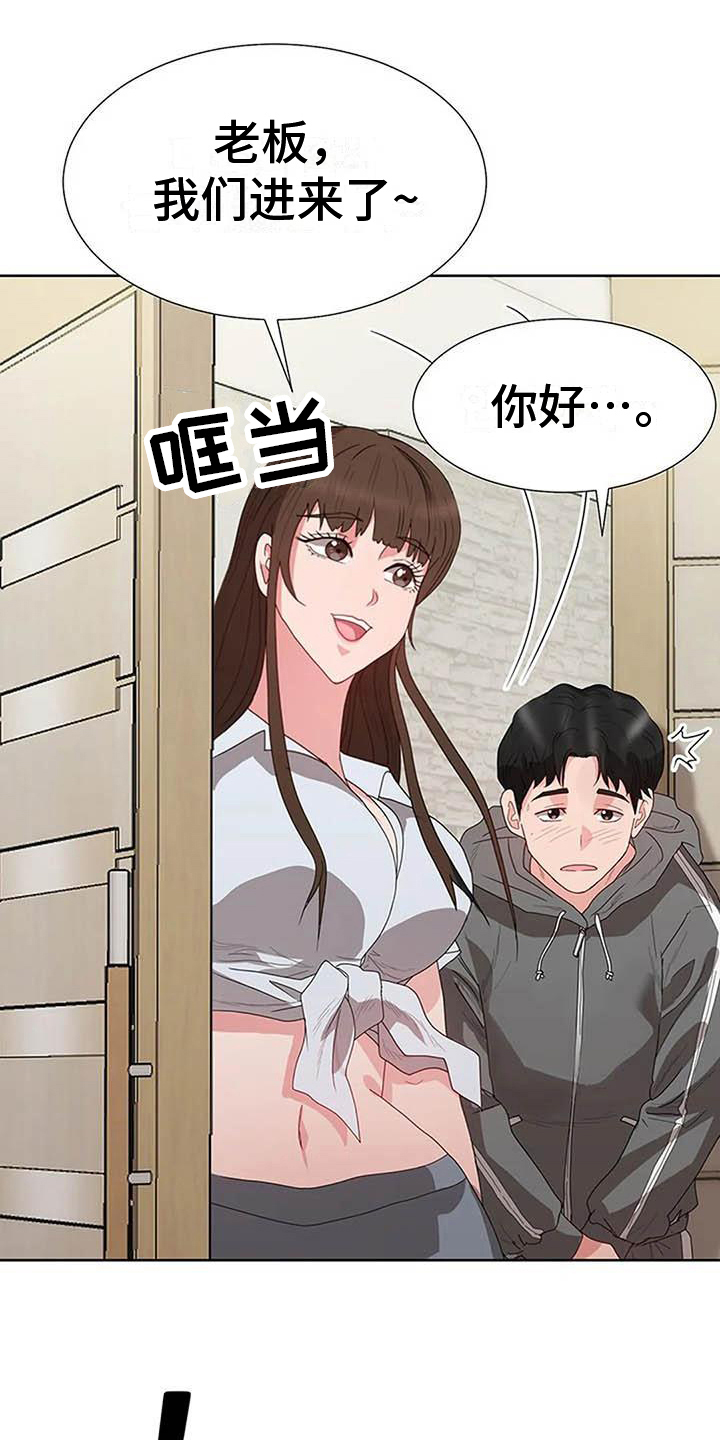 《老板密事》漫画最新章节第8章：面试免费下拉式在线观看章节第【16】张图片