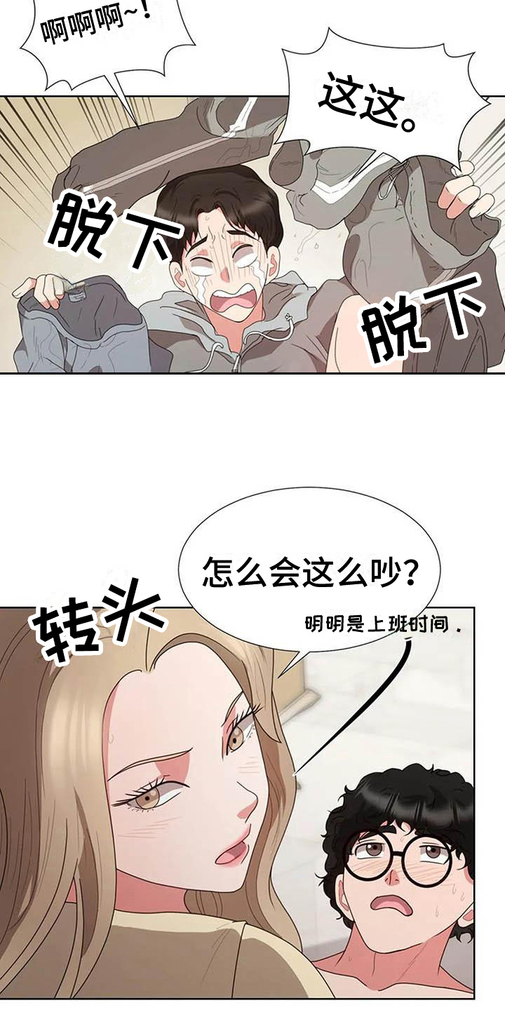 《老板密事》漫画最新章节第10章：想法免费下拉式在线观看章节第【16】张图片