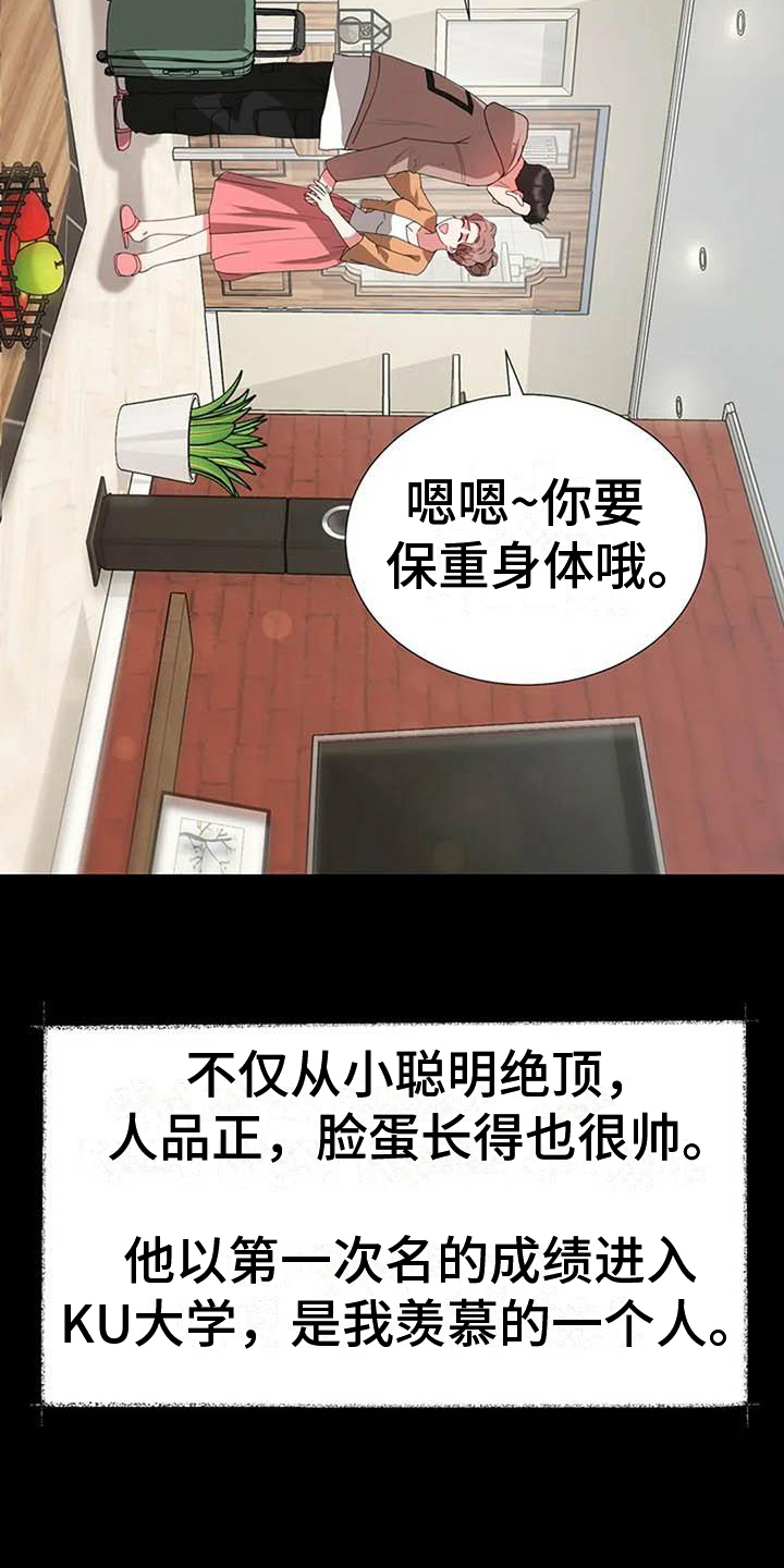 《老板密事》漫画最新章节第11章：哥哥免费下拉式在线观看章节第【9】张图片