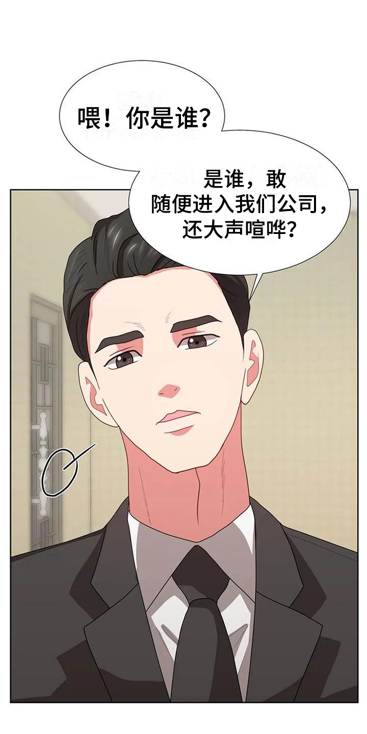 《老板密事》漫画最新章节第11章：哥哥免费下拉式在线观看章节第【17】张图片