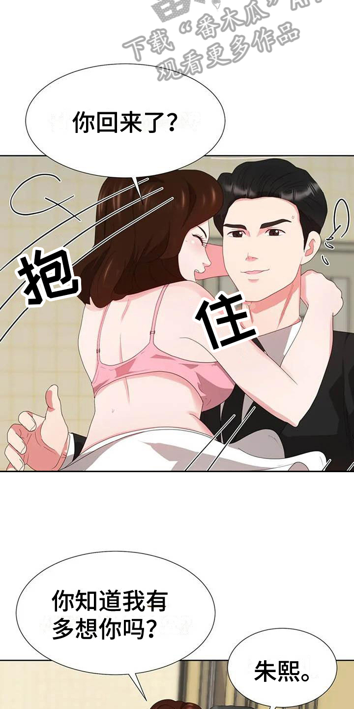 《老板密事》漫画最新章节第12章：热情免费下拉式在线观看章节第【14】张图片