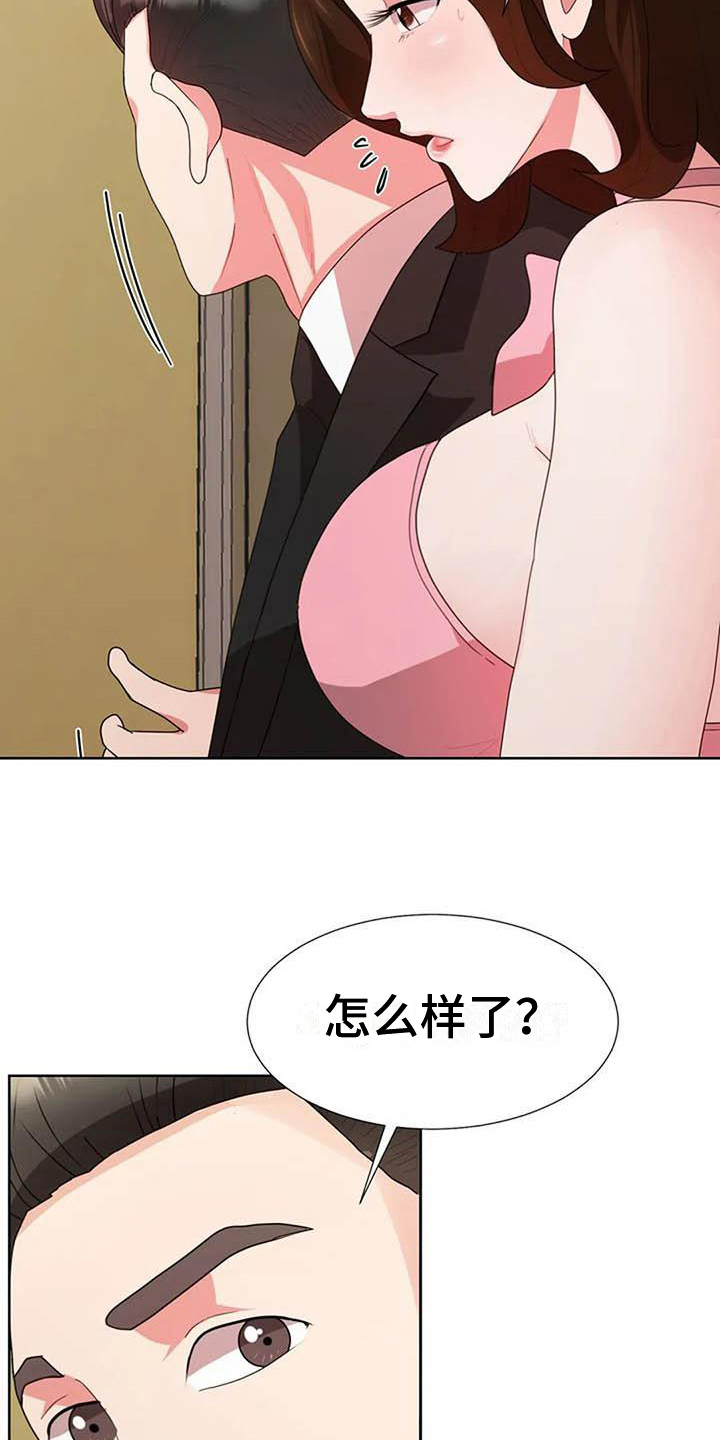 《老板密事》漫画最新章节第12章：热情免费下拉式在线观看章节第【2】张图片