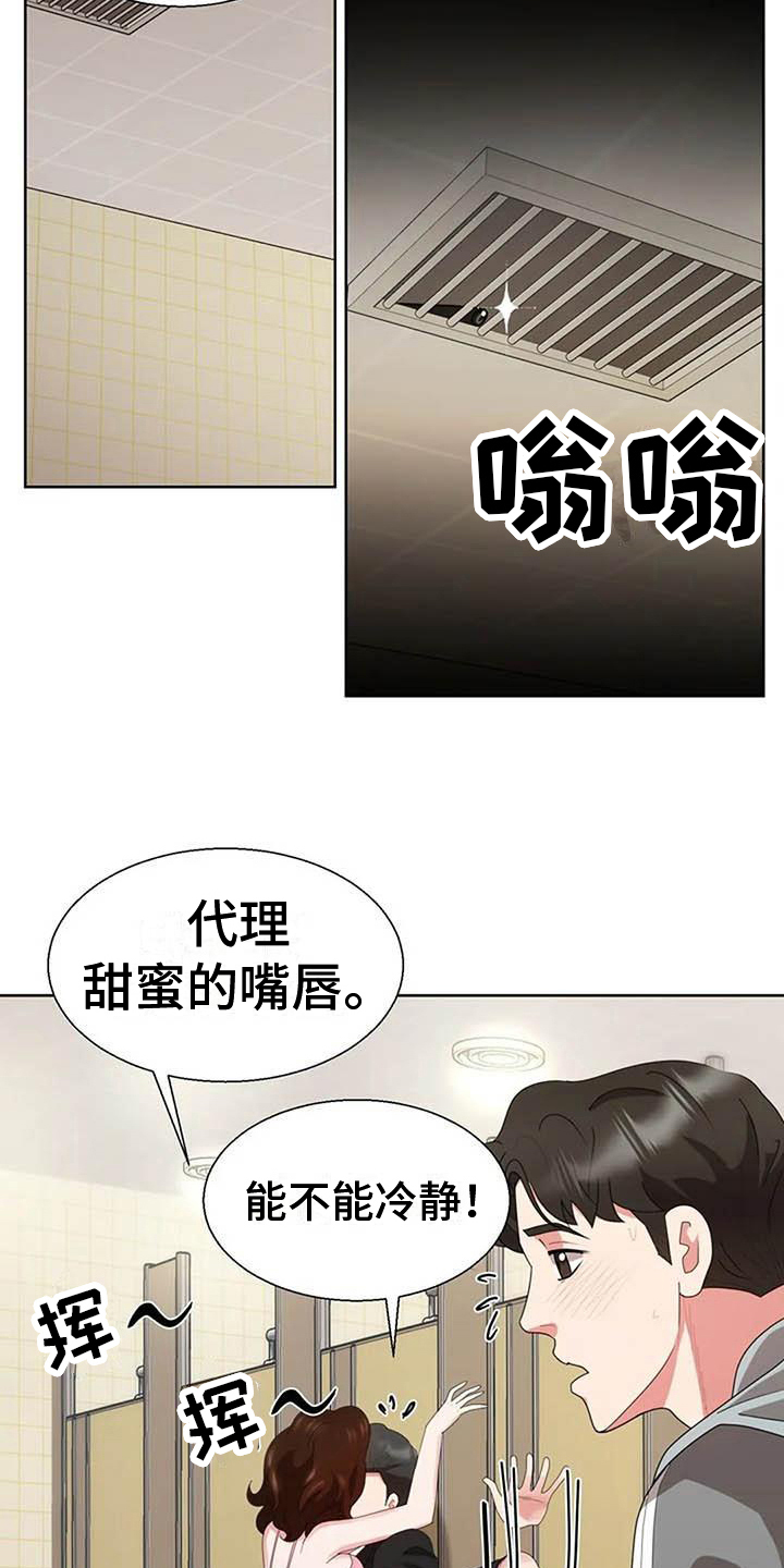 《老板密事》漫画最新章节第12章：热情免费下拉式在线观看章节第【11】张图片