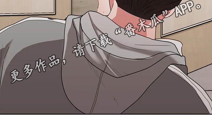 《老板密事》漫画最新章节第13章：消息免费下拉式在线观看章节第【1】张图片