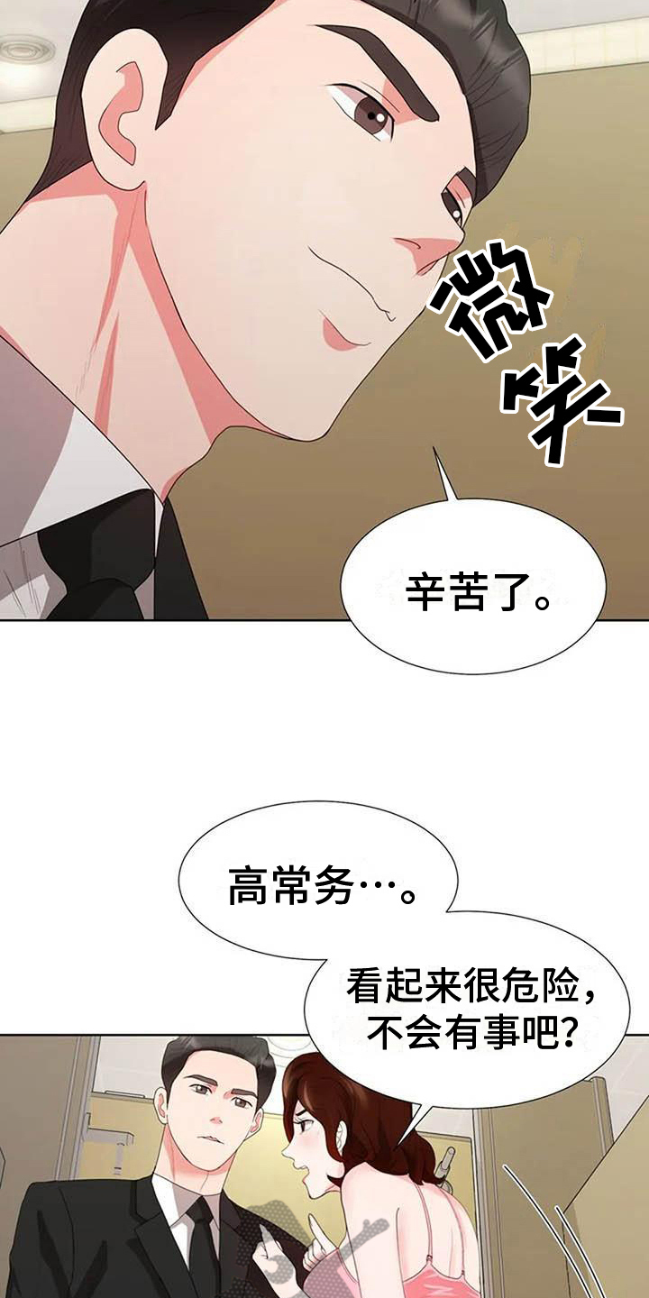 《老板密事》漫画最新章节第13章：消息免费下拉式在线观看章节第【18】张图片