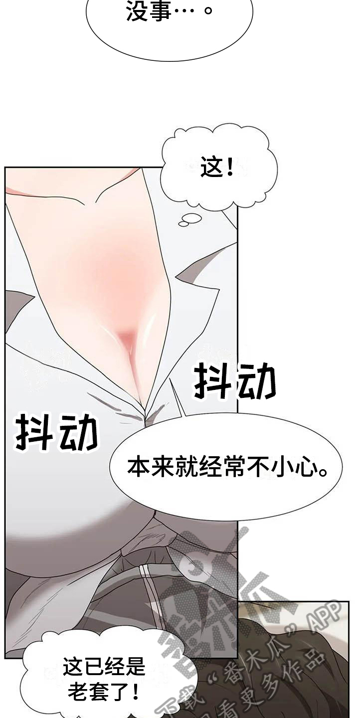 《老板密事》漫画最新章节第14章：再摔免费下拉式在线观看章节第【14】张图片