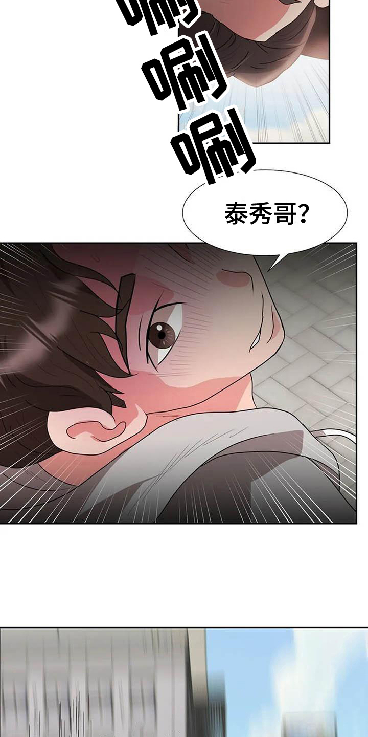 《老板密事》漫画最新章节第15章：死亡免费下拉式在线观看章节第【7】张图片