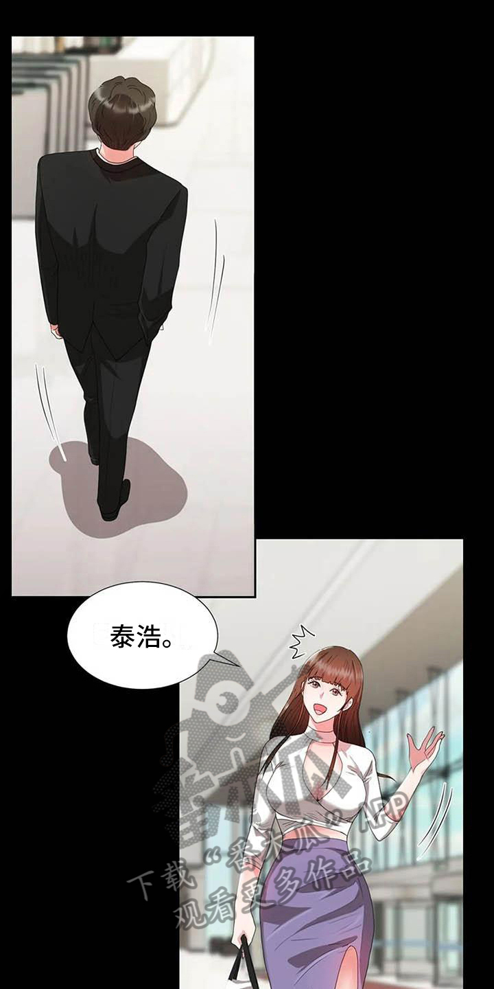 《老板密事》漫画最新章节第17章：另有目的免费下拉式在线观看章节第【8】张图片