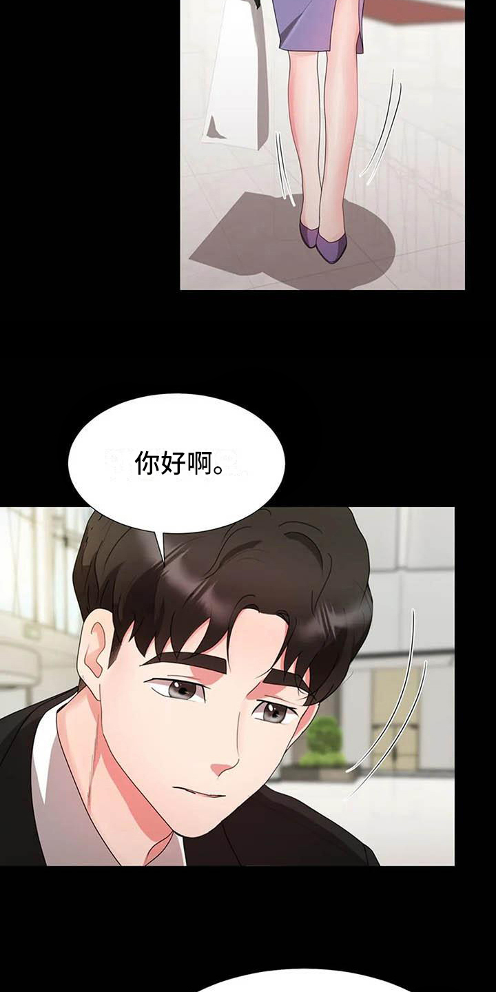 《老板密事》漫画最新章节第17章：另有目的免费下拉式在线观看章节第【7】张图片