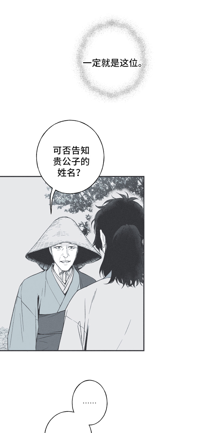 《蛇环凶危》漫画最新章节第2章：拜访免费下拉式在线观看章节第【10】张图片