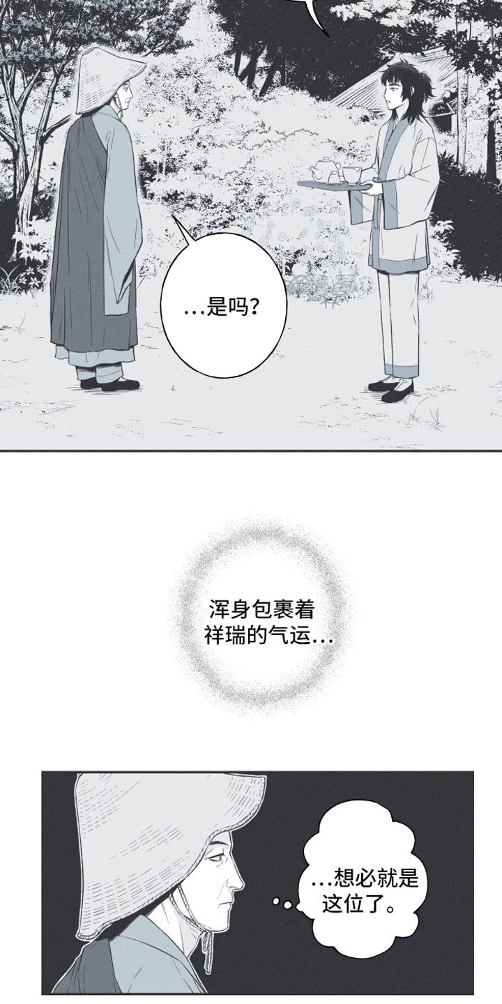 《蛇环凶危》漫画最新章节第2章：拜访免费下拉式在线观看章节第【11】张图片