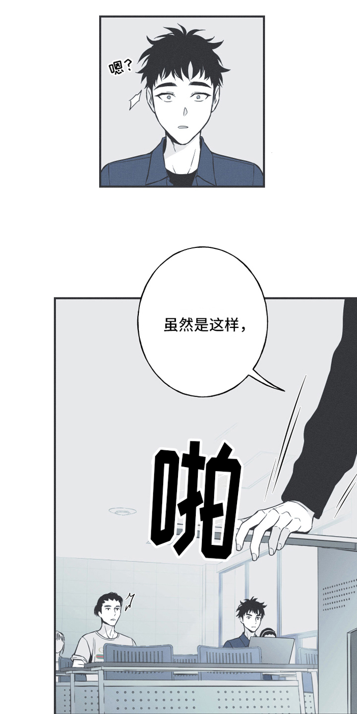 《蛇环凶危》漫画最新章节第4章：课堂免费下拉式在线观看章节第【10】张图片