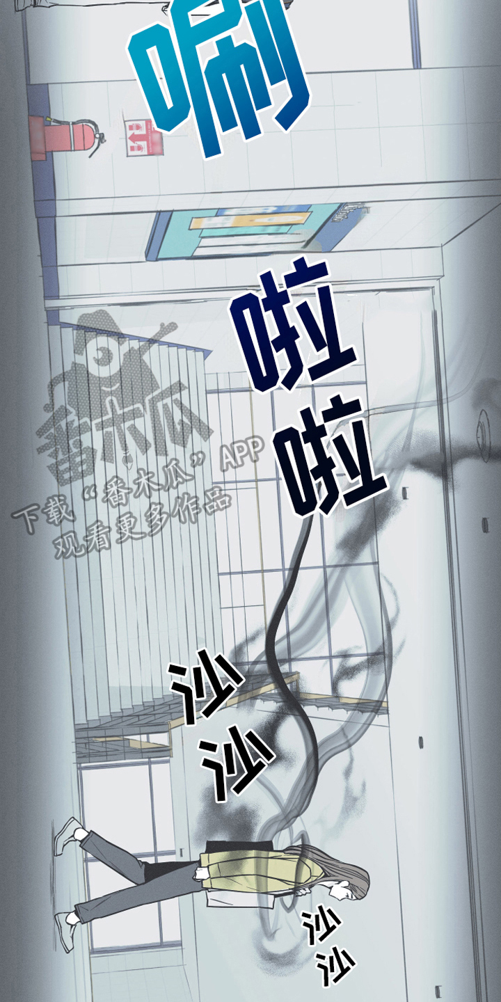 《蛇环凶危》漫画最新章节第5章：异常免费下拉式在线观看章节第【9】张图片