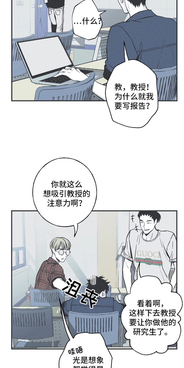 《蛇环凶危》漫画最新章节第5章：异常免费下拉式在线观看章节第【19】张图片