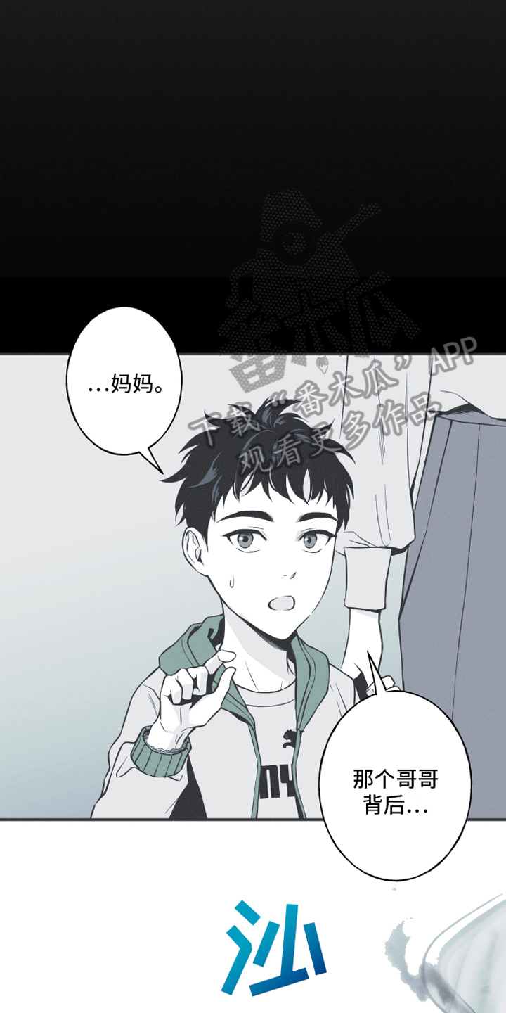 《蛇环凶危》漫画最新章节第5章：异常免费下拉式在线观看章节第【3】张图片