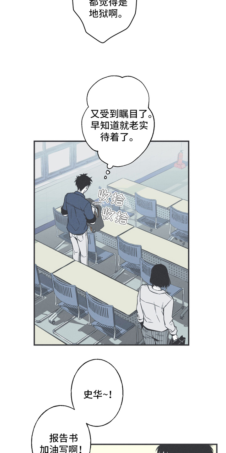 《蛇环凶危》漫画最新章节第5章：异常免费下拉式在线观看章节第【18】张图片