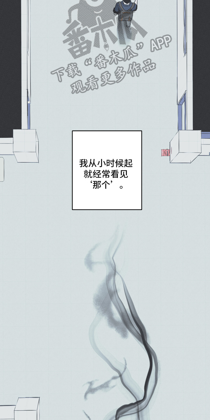 《蛇环凶危》漫画最新章节第5章：异常免费下拉式在线观看章节第【5】张图片