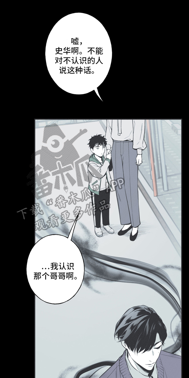 《蛇环凶危》漫画最新章节第6章：最终的结果免费下拉式在线观看章节第【21】张图片