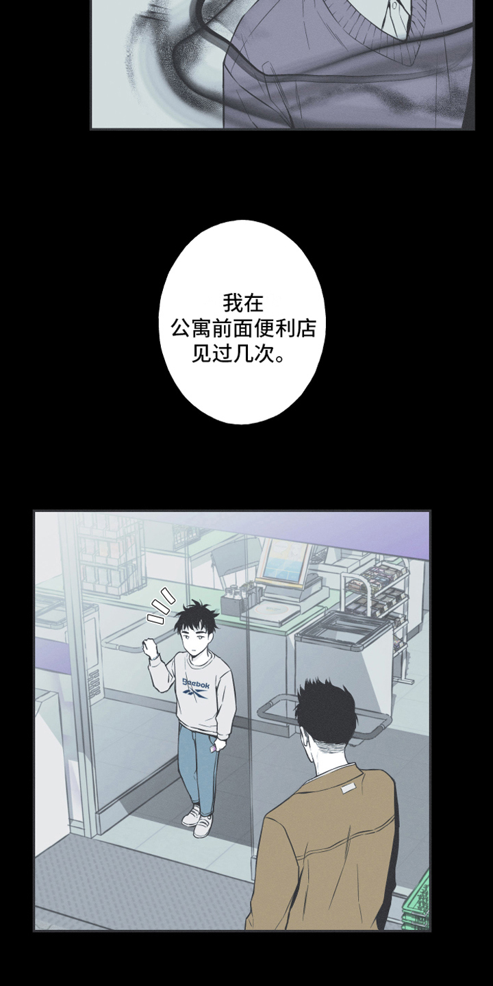 《蛇环凶危》漫画最新章节第6章：最终的结果免费下拉式在线观看章节第【20】张图片